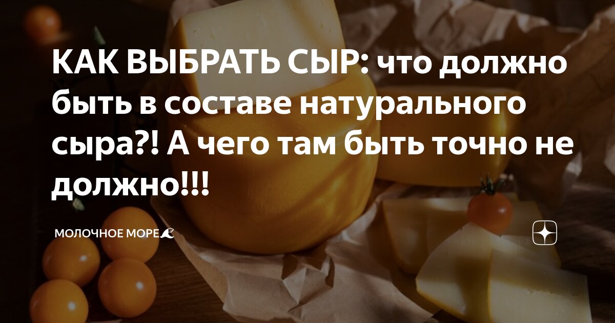 Сыр из молока и сычужного фермента. Сыр из молока и сычужного фермента
