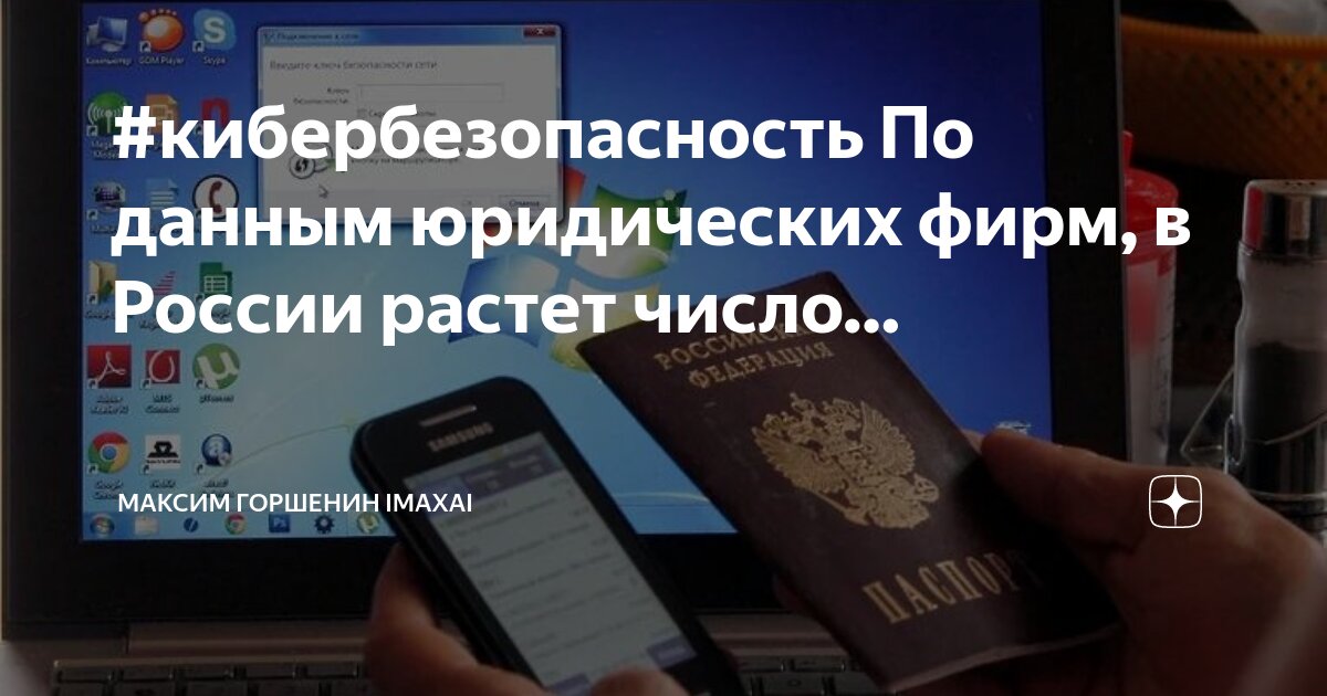 Незаконное распространение личных данных. Незаконное распространение личных данных