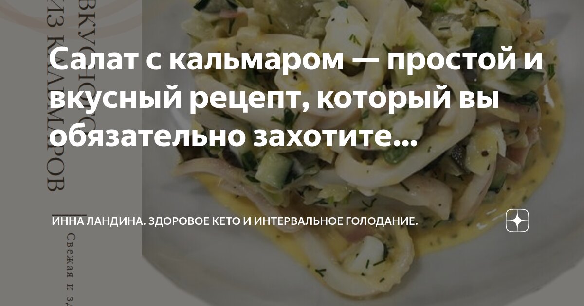 Кальмар обыкновенный. Что полезного в кальмарах. Кальмар продукт. Кальмар энергетическая ценность. Блюда из нерыбных продуктов.