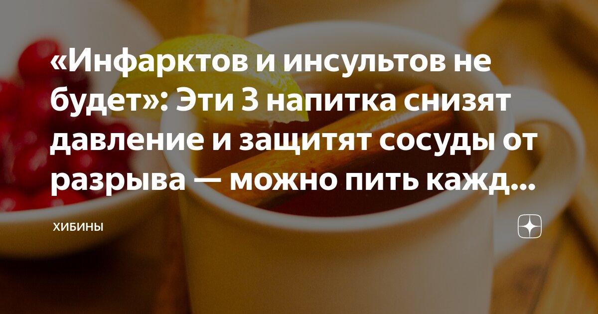 Можно ли пить при давлении 140. Как понизить давление. Систолическое и диастолическое артериальное давление норма. Показатели при артериальном давлении. Можно ли пить при давлении 140.