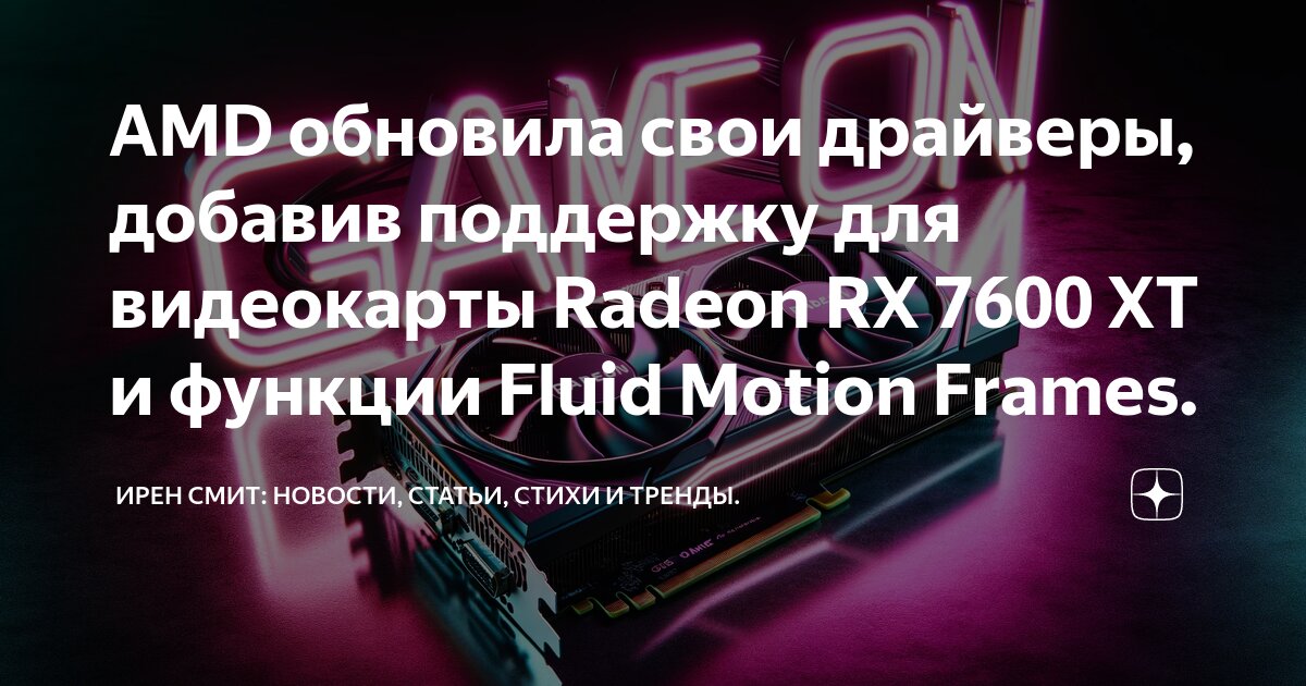 Amd radeon rx vega 10 graphics драйвер Amd radeon rx vega 10 graphics драйвер