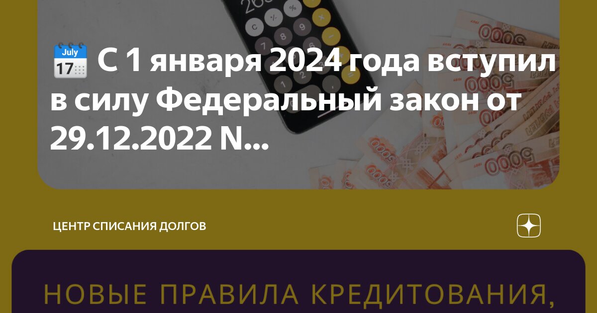 Законы декабря картинки. Новые законы. Новые законы с 1 декабря. Новое в законодательстве в 2022 году. Вступит в силу с 1 января 2021.