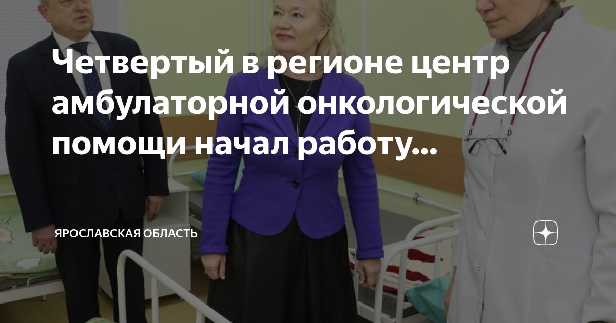 Центр амбулаторной онкологической помощи боткинская больница адрес. Боткина дзм. 52 поликлиника луначарского. Собянин в больнице 1191. Центр амбулаторной онкологической помощи боткинская больница.