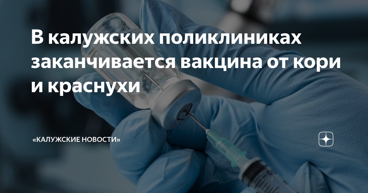 Вакцинация в поликлинике. Вакцинация детей в поликлинике. Календарь прививок для детей до 1 года в россии. Уколы детям. Вакцинация студентов.