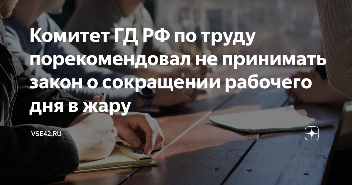 Законны ли сокращения