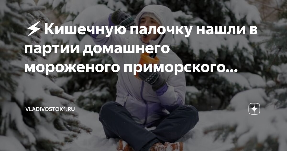 Пельмени в меху. Партия пельменей. В каких пельменях нашли кишечную палочку 2023. Кишечная палочка в пельменях. Пельмени плоские сырые картинки.