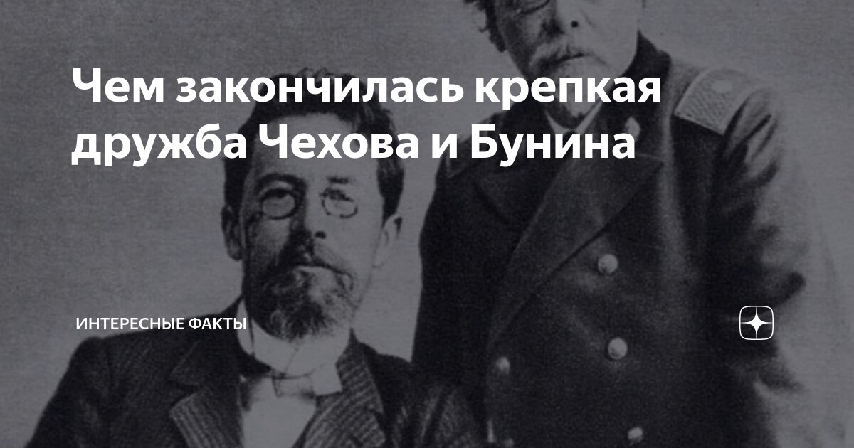 Бунин дружба. Николай алексеевич бунин. Антон павлович чехов и иван бунин. Бунин дружба. Иван бунин северная береза.