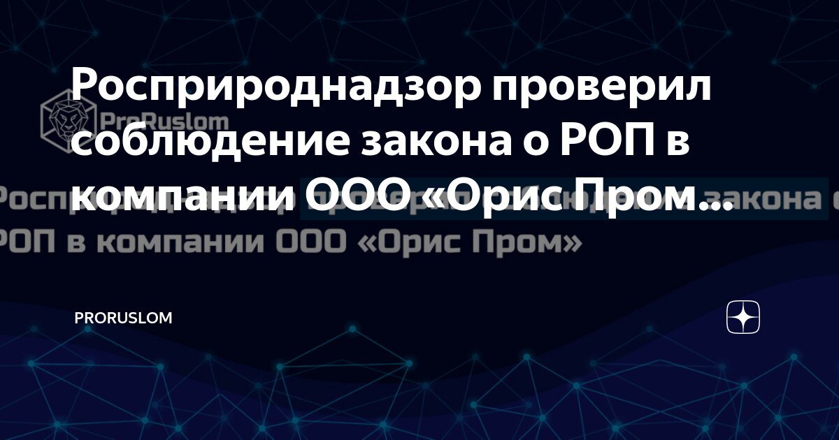Личный кабинет природопользователя. Росприроднадзор личный кабинет. Узнать в росприроднадзоре. Росприроднадзора светлана радионова. Модуль природопользователя.