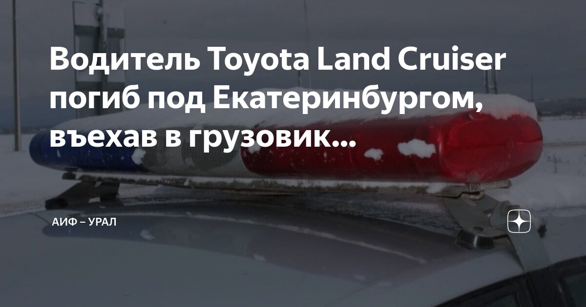 Пермь екатеринбург что случилось