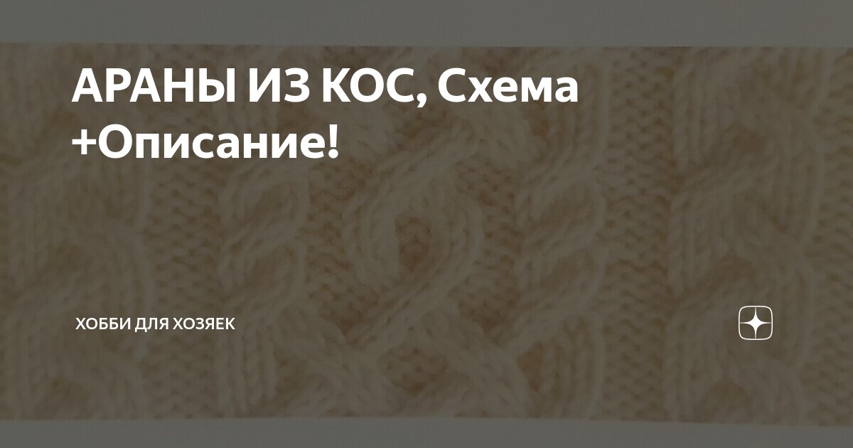 Схемы рапорта