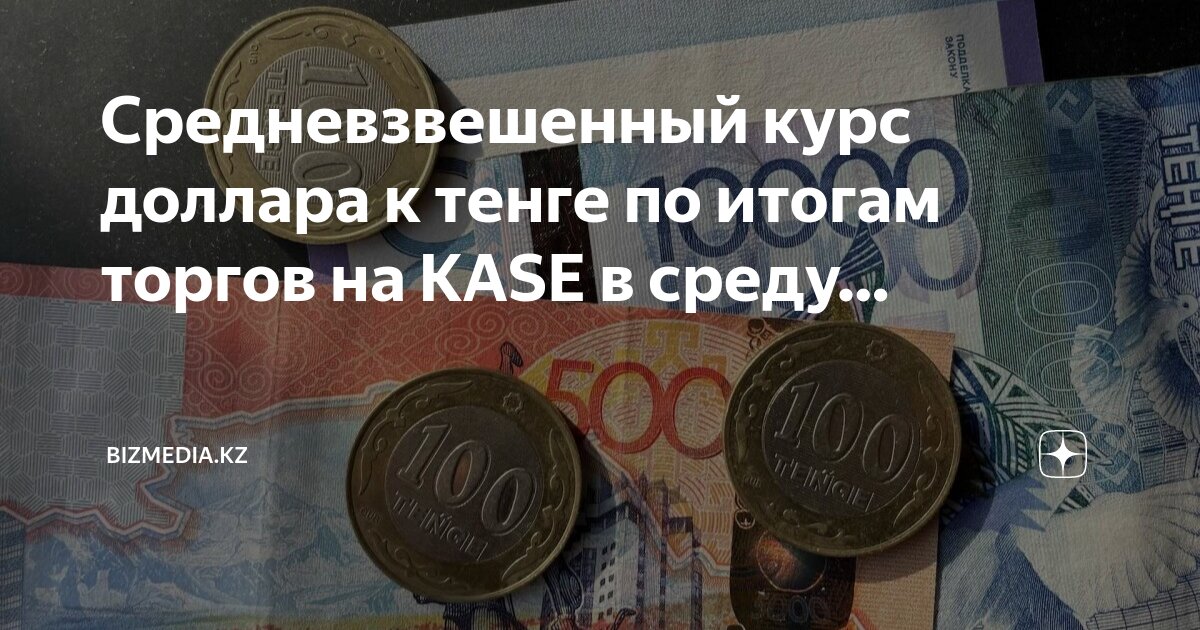 Аукцион кз