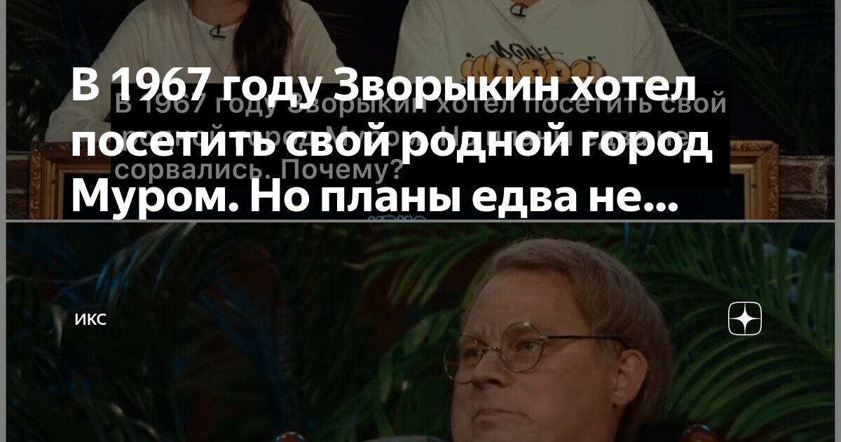 Ответ икс