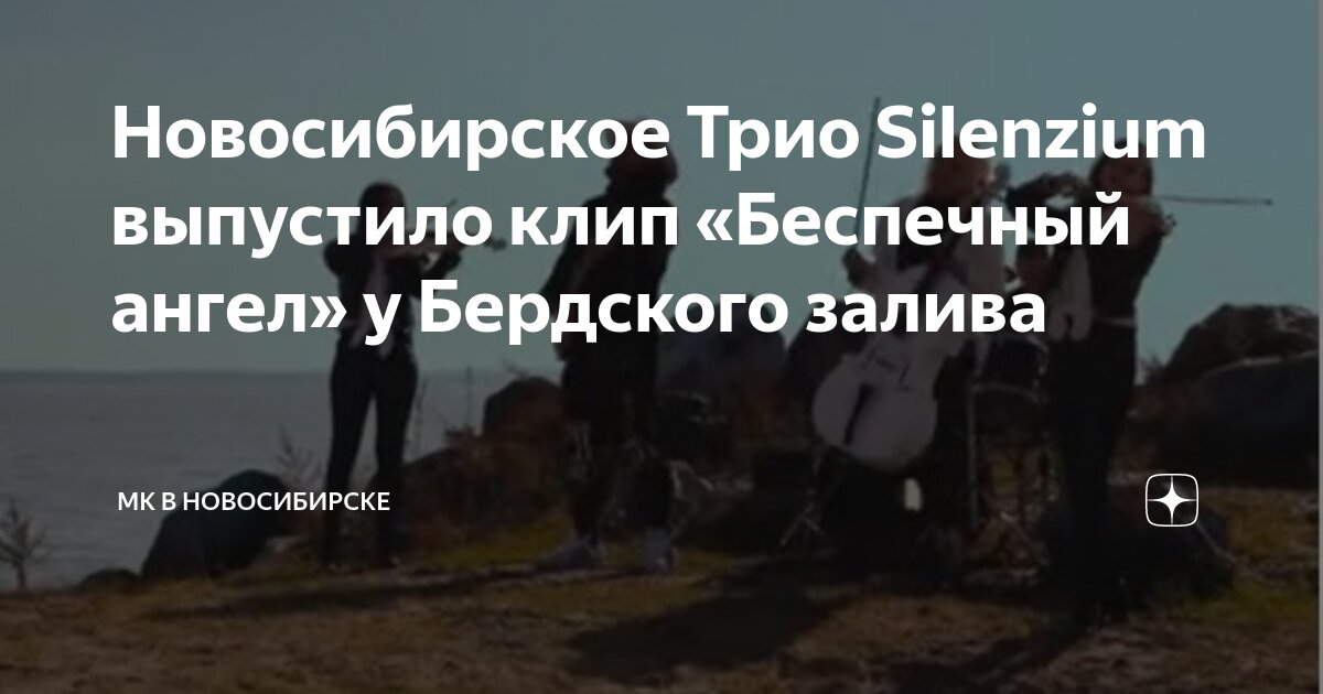 Показать песню берега