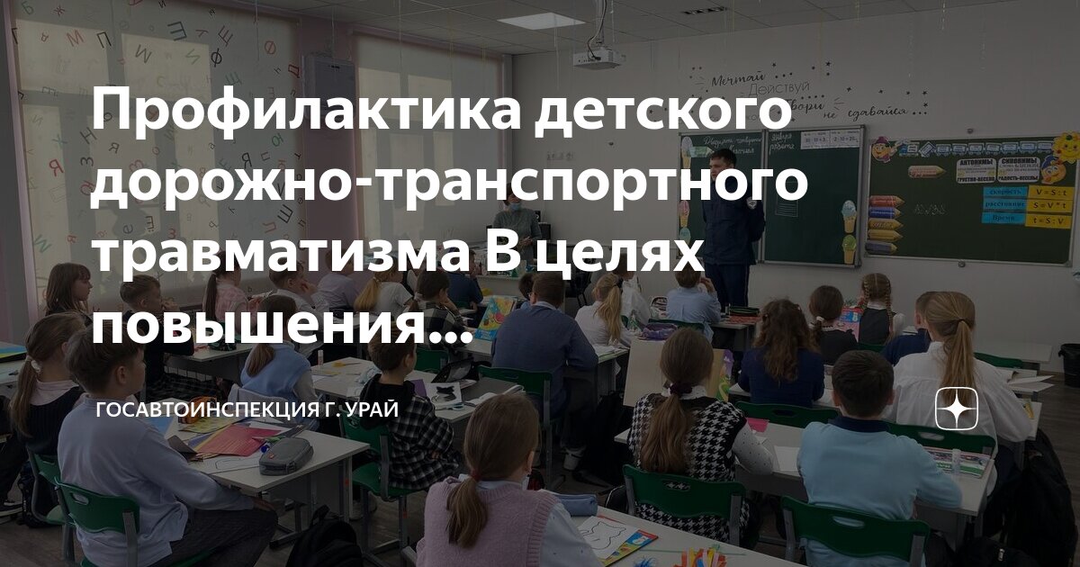 безопасность на дорогах в зимний период для детей. профилактика детского травматизма зимой. профилактика дорожно транспортного травматизма в зимний период. пдд зимой для дошкольников. правила безопасности на дороге зимой.