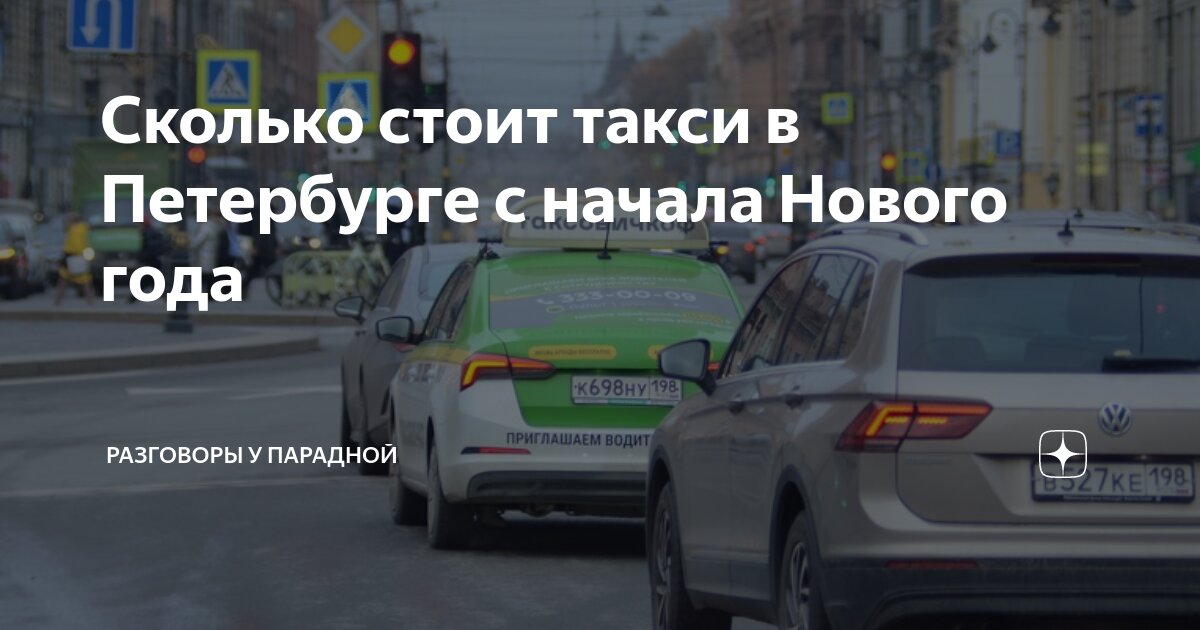 Сколько будет стоить такси до воронежа. Такси полет. Номера такси в воронеже. Сколько будет стоить такси до воронежа. Номера такси в воронеже.