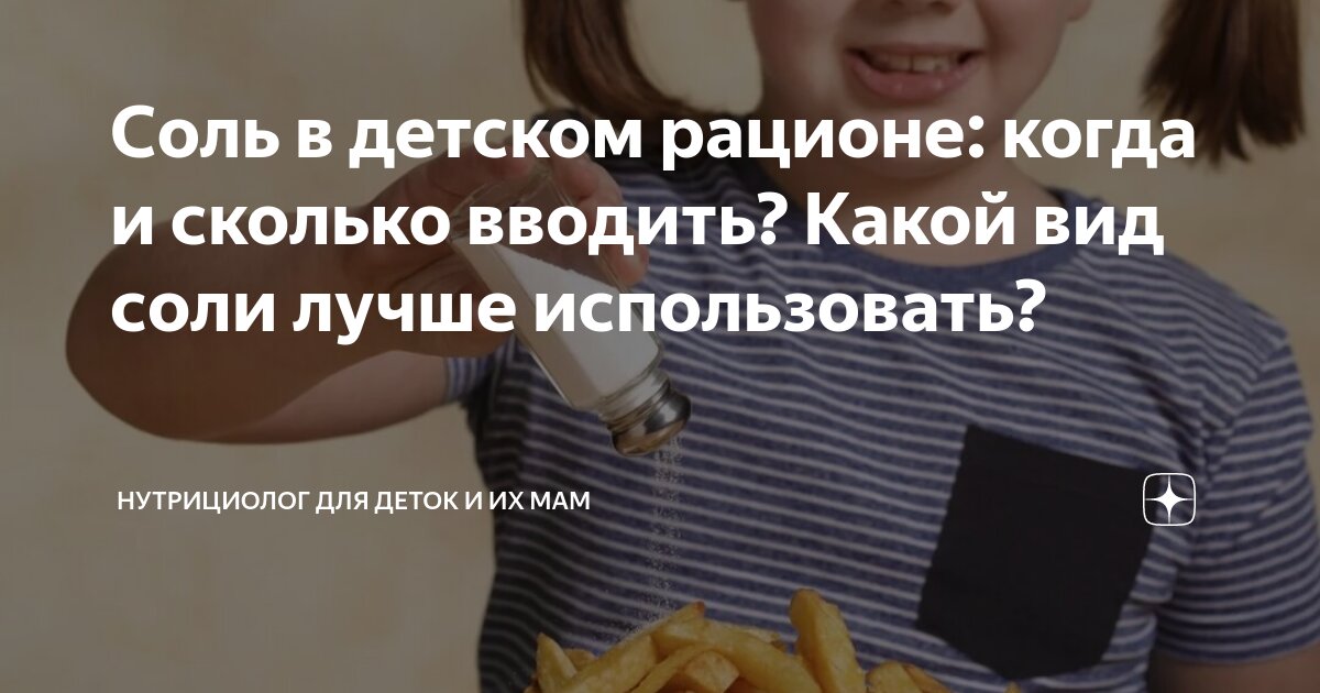 5 года. Дальневосточный чавыча лосось. С какого возраста можно соленую рыбу. Рыба копченая скумбрия. Какую рыбу можно давать ребенку в 10 месяцев.