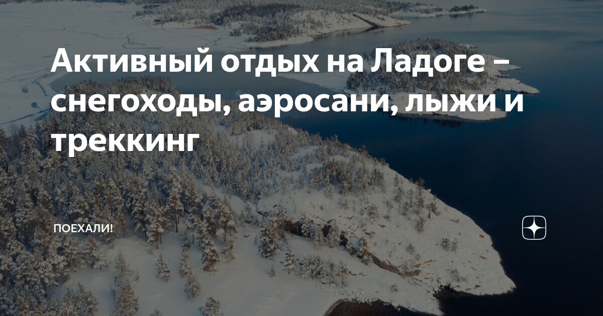 иогач телецкое озеро зима. домик у озера зима. земля зимой отдыхает. снег на даче. дом в зимнем лесу.
