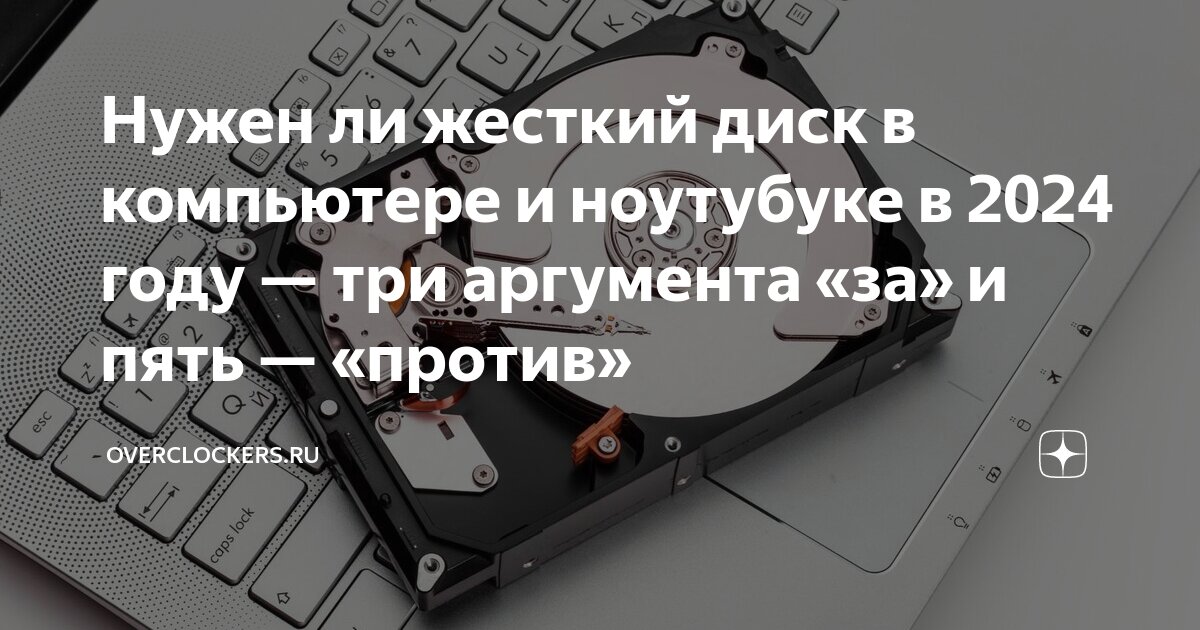 Нужно ли форматировать внешний жесткий диск. Нужно ли форматировать внешний жесткий диск