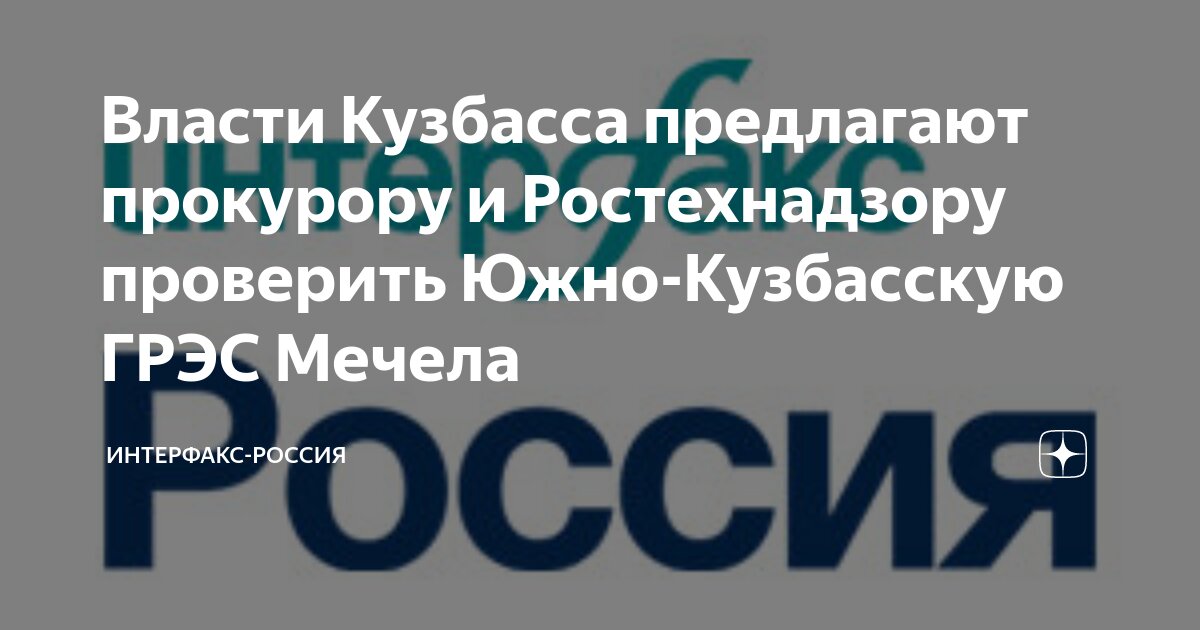 Сайт ростехнадзора новосибирской области