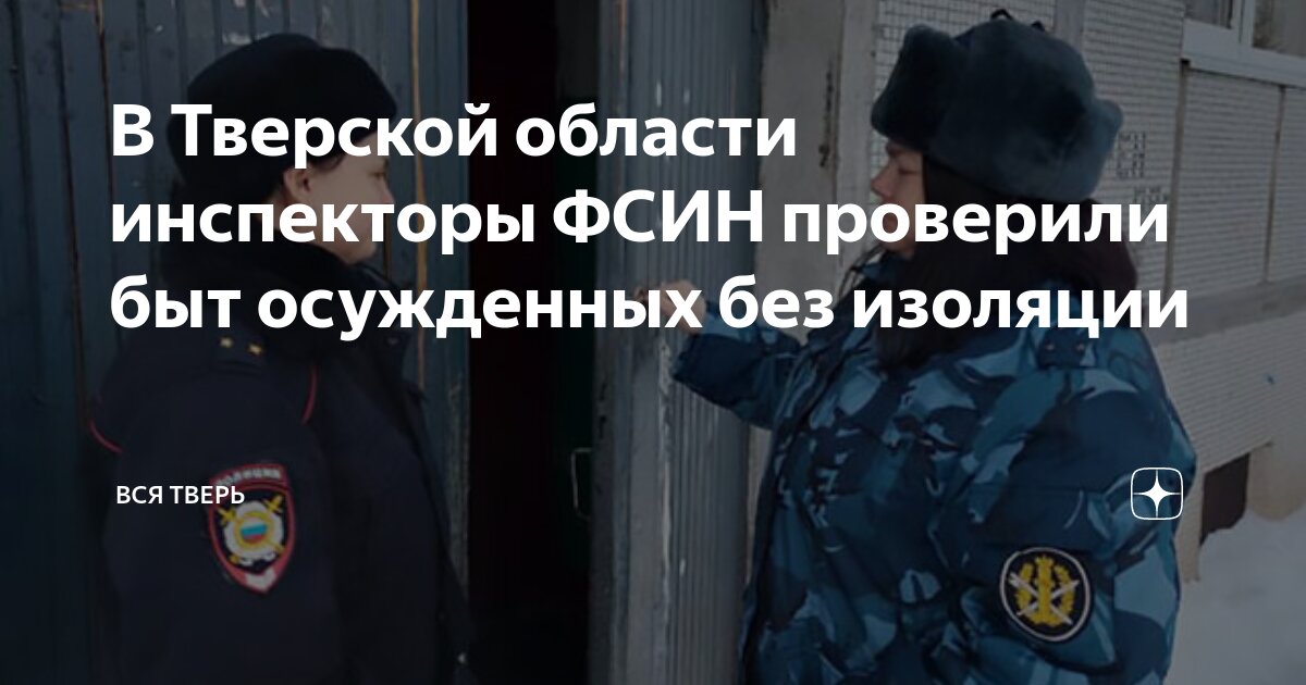 Служебно боевая характеристика. Характеристики сотрудников уис. Характеристики сотрудников уис. Федеральная служба исполнения наказаний (фсин россии) функции. Учреждения уголовно-исправительной системы.