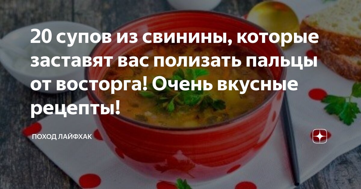 Супы с мясом - рецепты с фото на promo-sever.ru ( рецептов мясного супа)