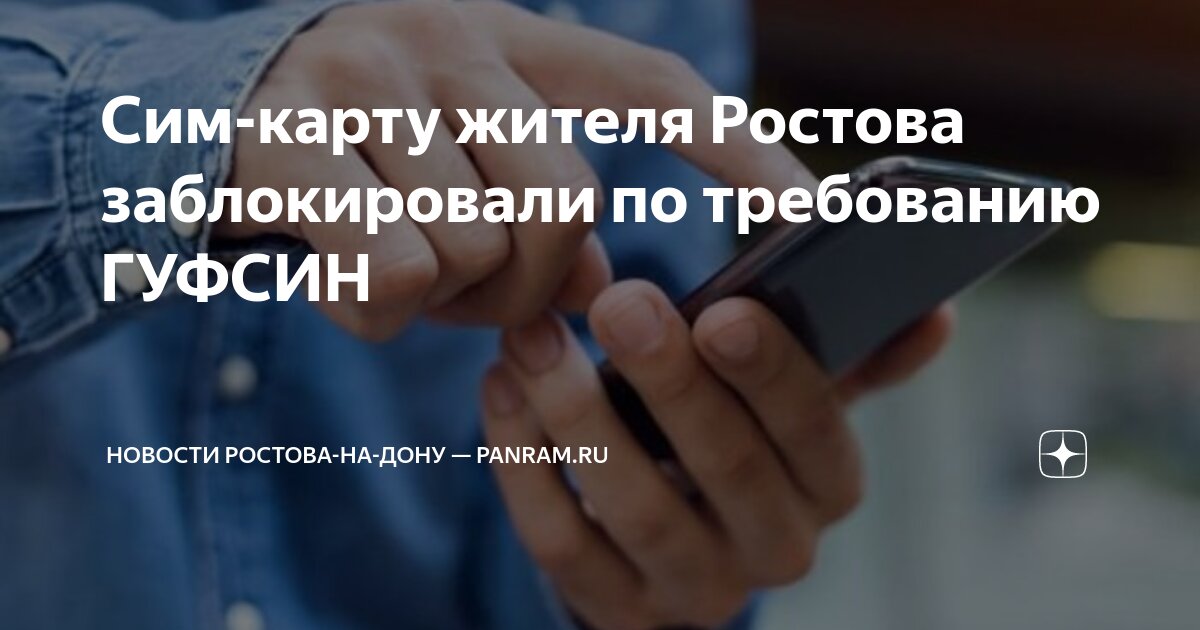 украли телефон как заблокировать сим