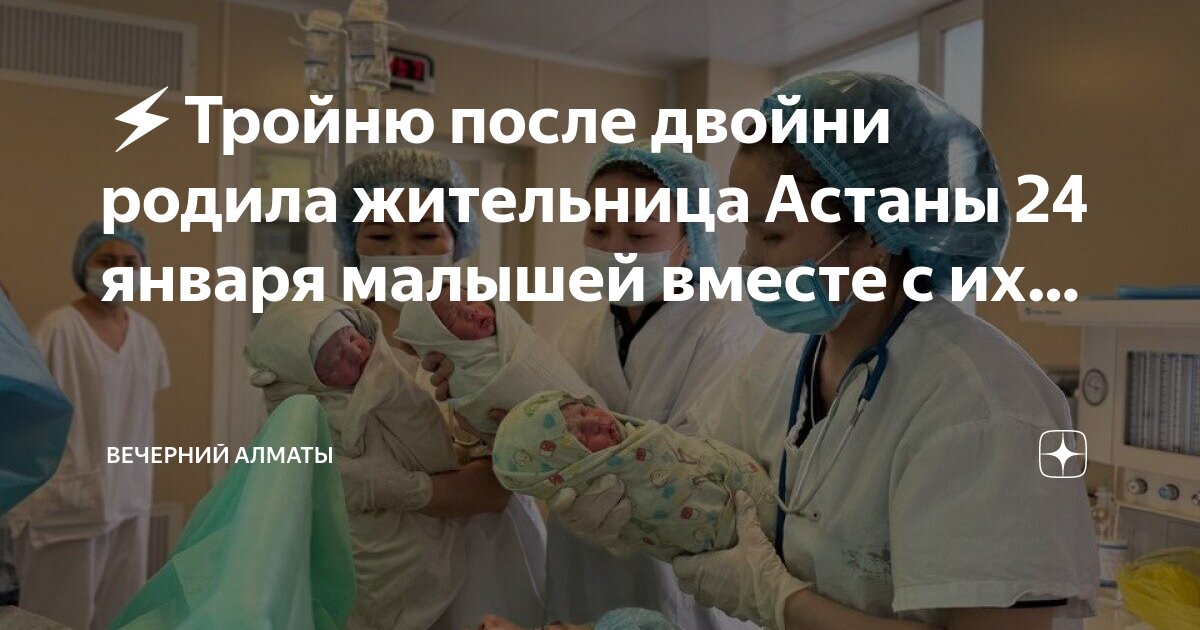может ли близнец родить близнецов. многодетная семья с близнецами. полуидентичные близнецы. может ли близнец родить близнецов. рождение близнецов от разных отцов.
