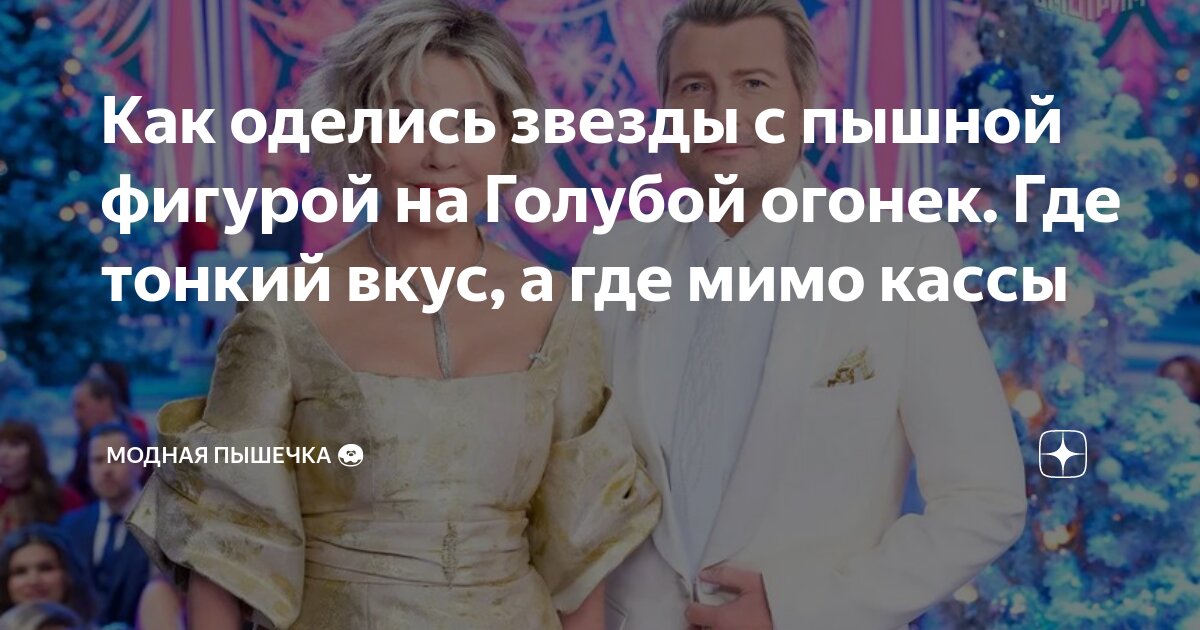 Голубой огонек 2022 россия 1. Голубой огонёк на шаболовке 2022. Голубой огонек 2022 россия 1. Голубой огонек 2023 лариса. Новогодний голубой огонек 2022.