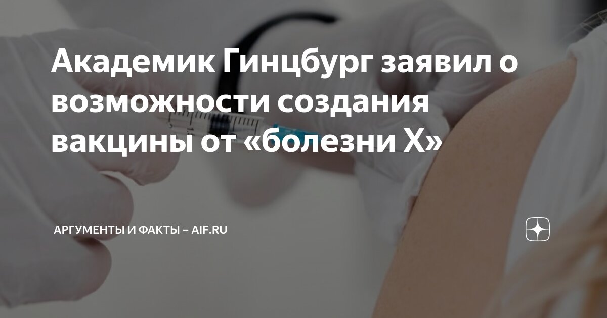 Можно ли заболеть от вакцины. Можно ли заболеть от вакцины. Прививки статистика осложнений. Прививка от коронавируса при аутоиммунном заболевании. Осложнения вакцинации от гриппа.