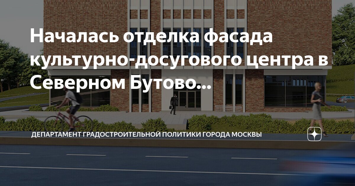 Глава управы северное бутово. Прием электролома очередь. Вакансии северного бутова. Глава управы района северное бутово. Управа района северное бутово.