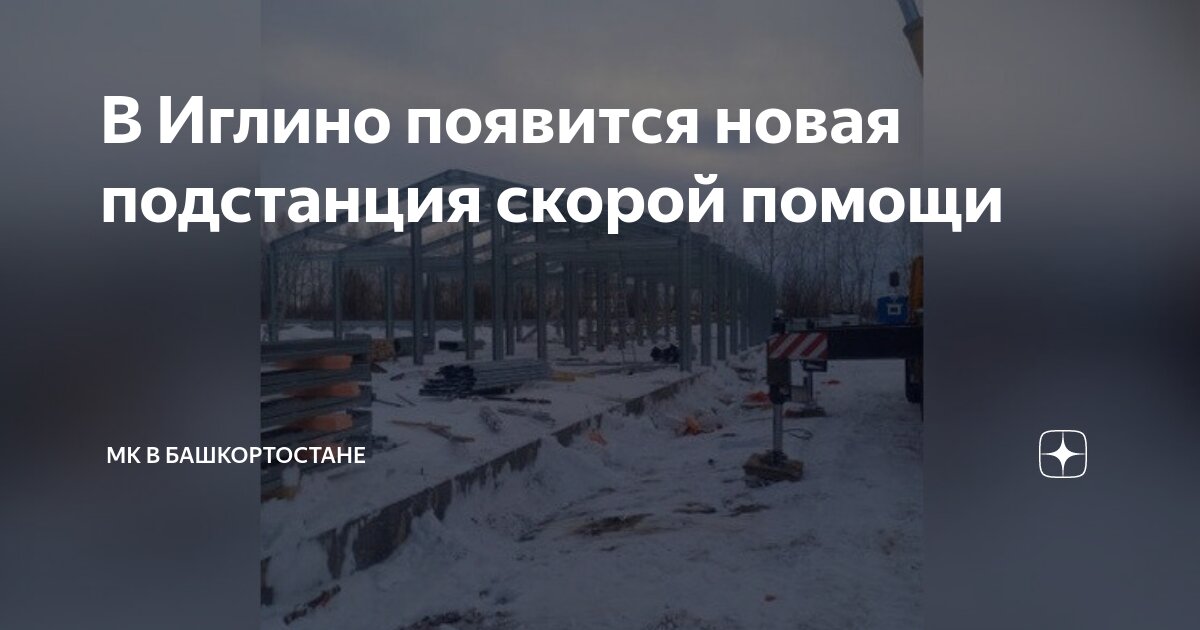 Глава иглино. Глава иглино. Гузель насырова глава иглинского района фото. Глава иглино. Насырова гузель раисовна.