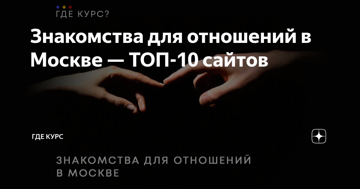 Где знакомиться после ухода Tinder? Честный обзор 6 дейтинг-приложений - Афиша Daily