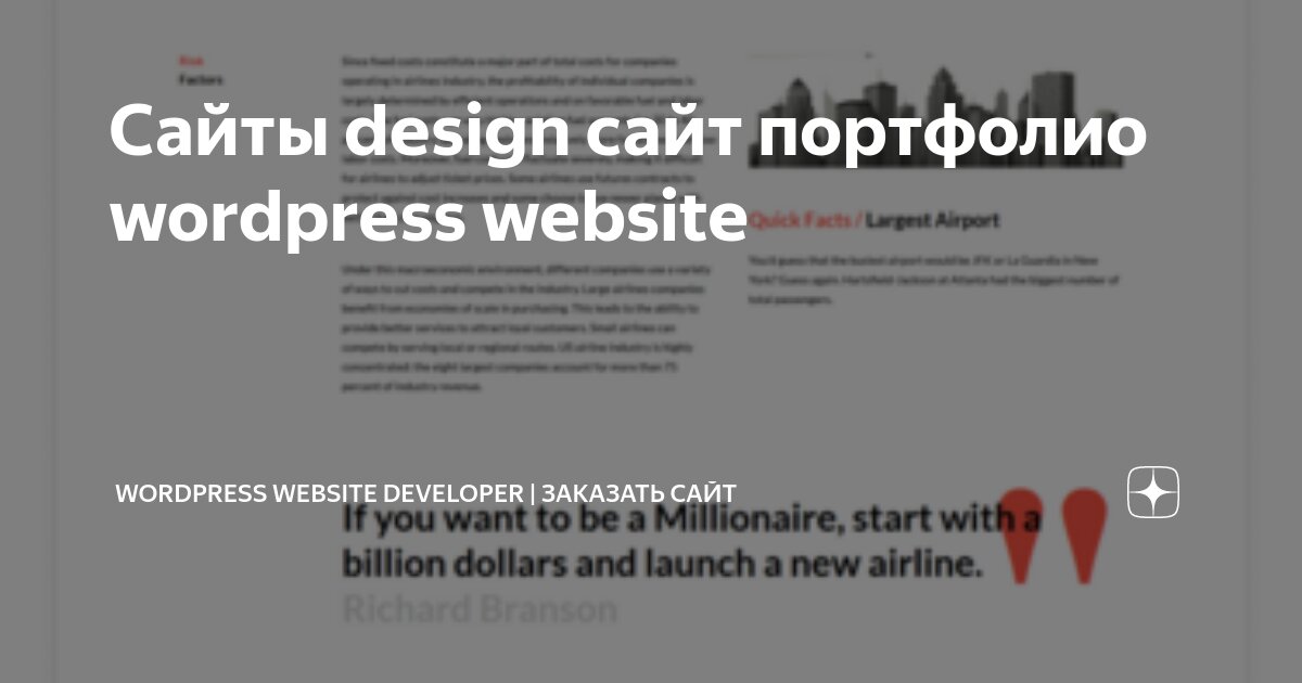 разработка сайтов. дизайн сайта wordpress. дизайн сайта wordpress. Woocommerce wordpress шаблоны. создание веб сайтов wordpress.