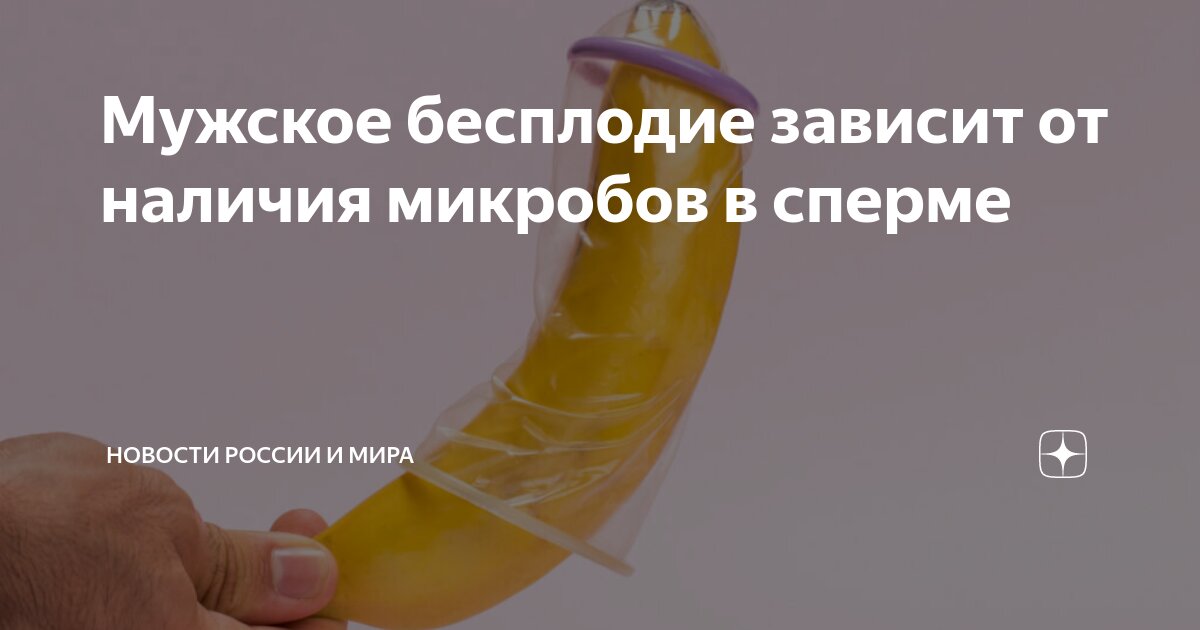 Ответы intim-top.ru: Правда ли, что если есть бананы, то и сперма будет пахнуть бананом..?)))