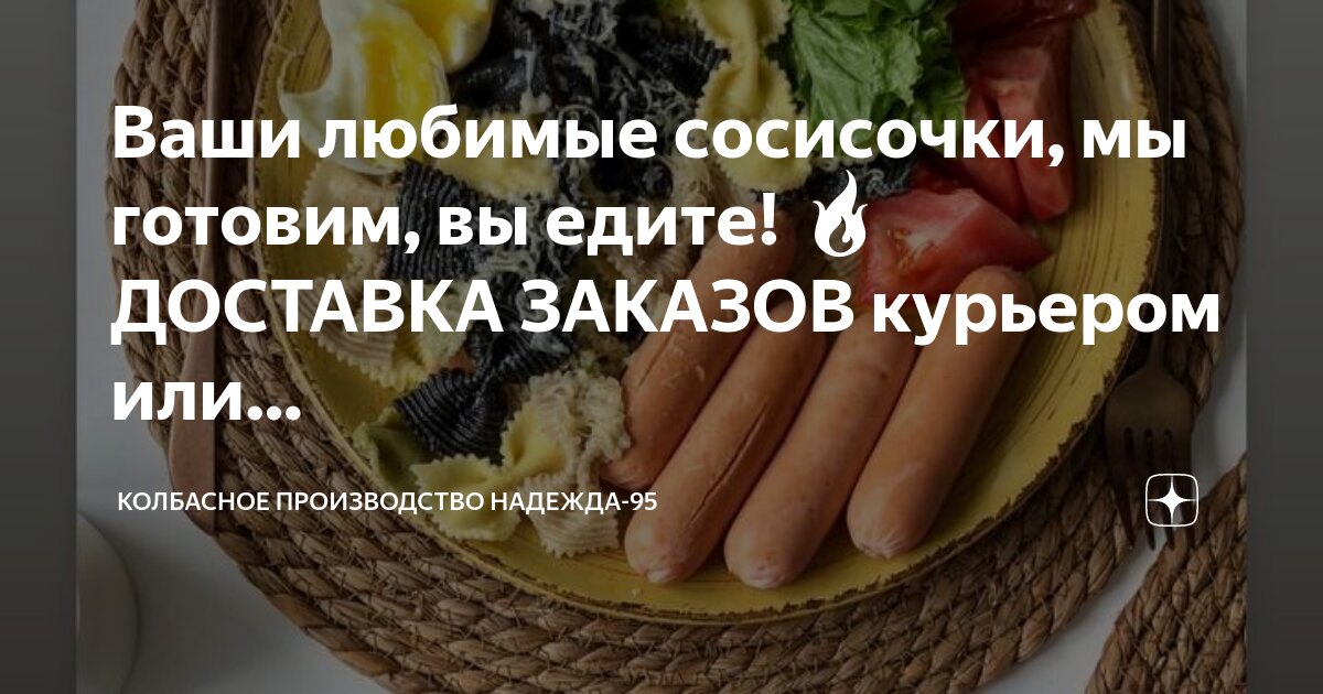 доставщик у квартиры.