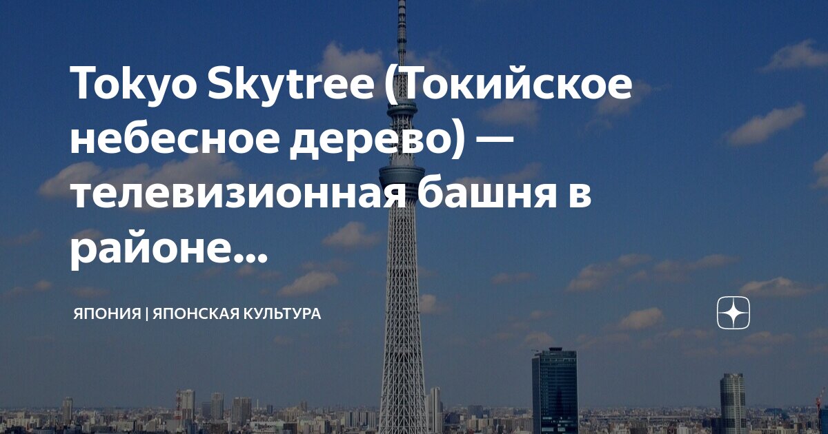 Башня слов деревья. Сторожевые башни, маяки. Старинная башня. Башня японская сторожевая деревянная. Башня the witcher 3.