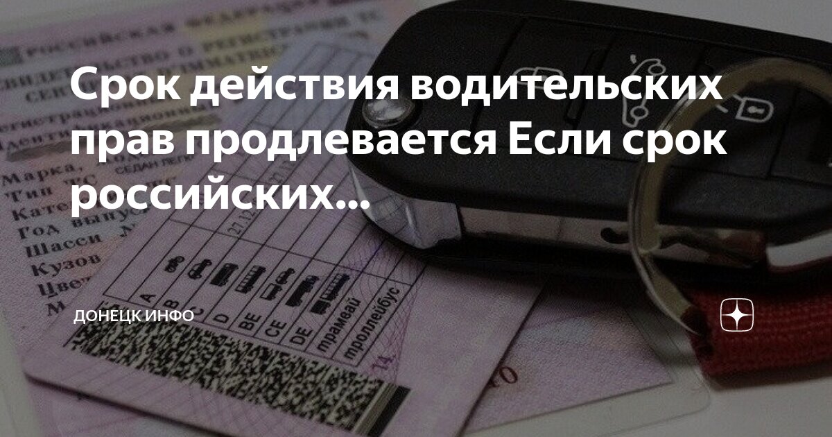 срок штрафа гибдд. закончился срок правам какой штраф. срок исковой давности штрафов гибдд. штраф за просроченное водительское удостоверение. закончился срок правам какой штраф.