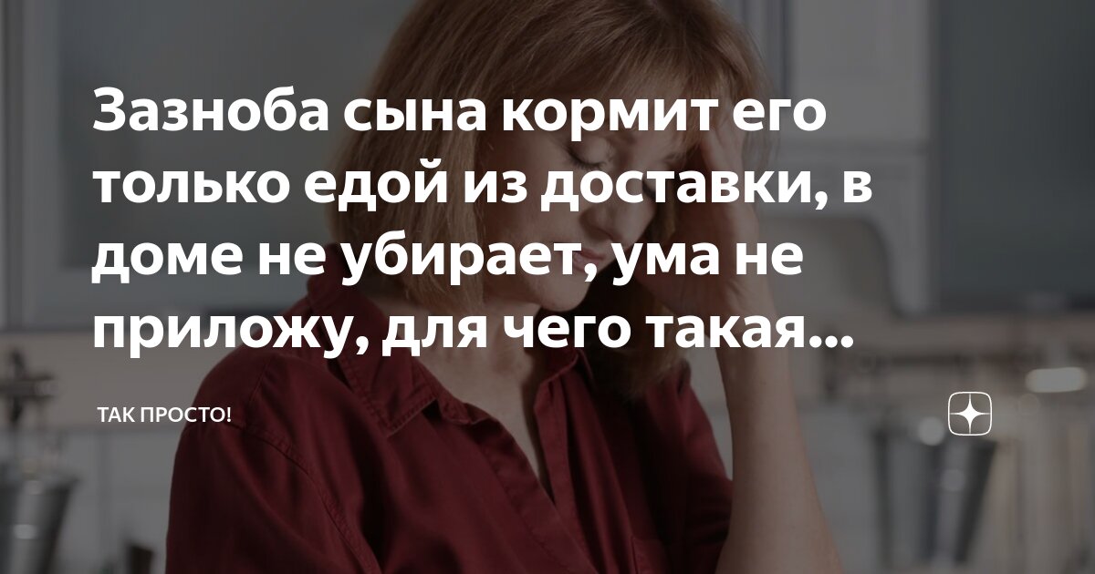 Ума не приложу значение. Ума не приложу значение