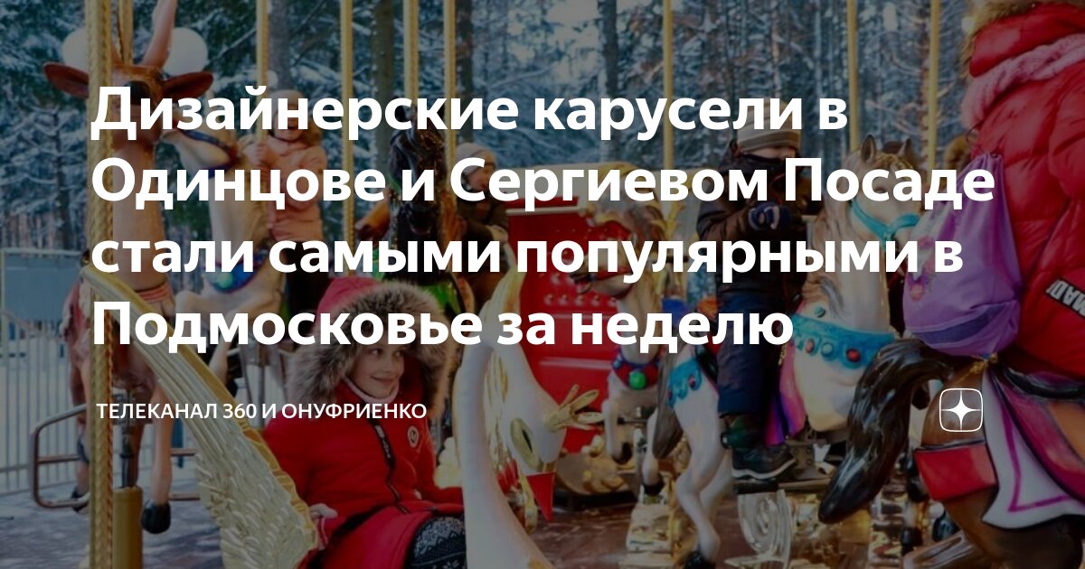 карусель программа. программа телесемь карусель.