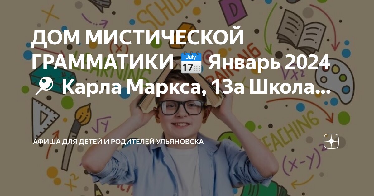 Репертуар драмтеатра ульяновск на январь 2024
