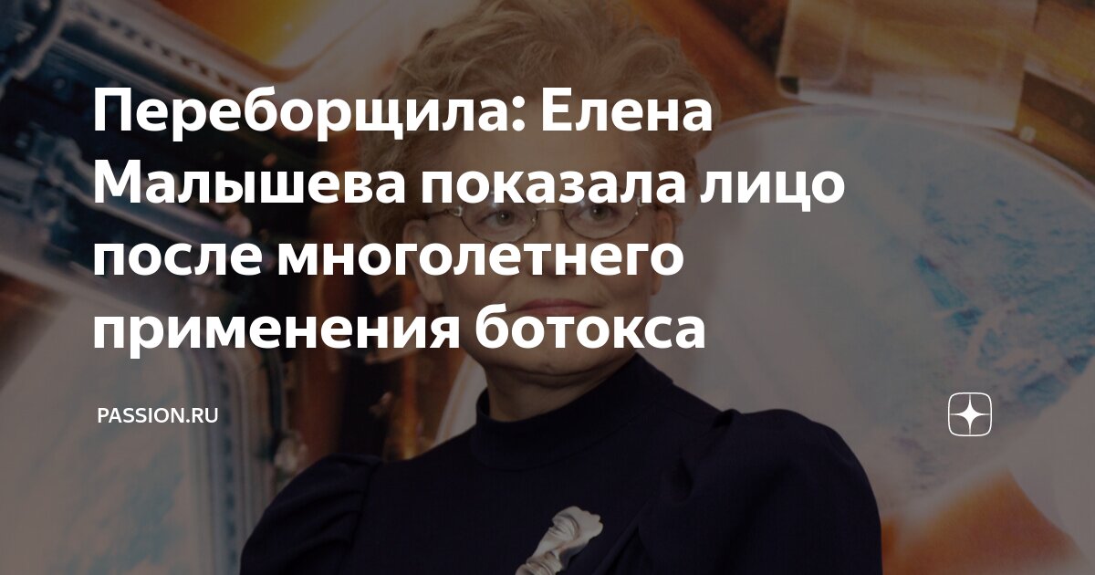 Инъекции от морщин. Ботокс лица при месячных. Ботокс под глаза. Ботокс лица при месячных. Во время месячных можно сделать ботокс ?.