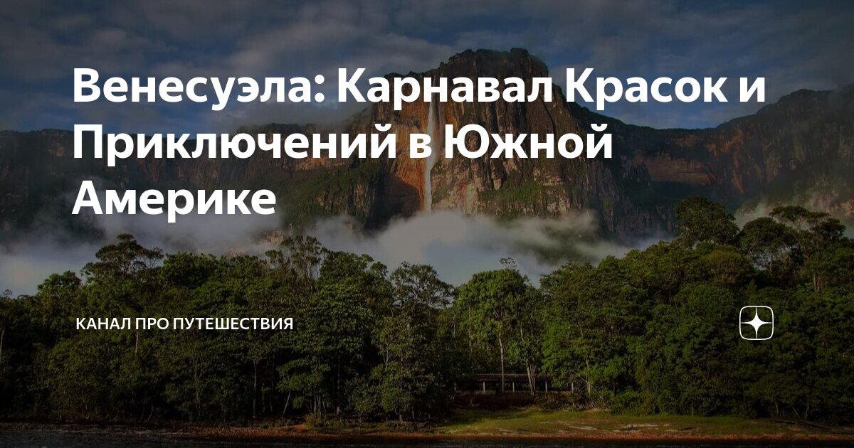 панамский канал на карте северной америки. какой пролив отделяет южную америку. пролив между азией и северной америкой. северная америка и южная америка на карте. какой канал отделяет южную америку.