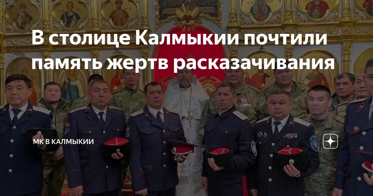 Мемориальный комплекс исход и возрождение в калмыкии. Мемориал жертвам депортации калмыцкого народа. Исход и возвращение элиста. Калмыкия репрессия. Памятник депортации калмыков элиста.