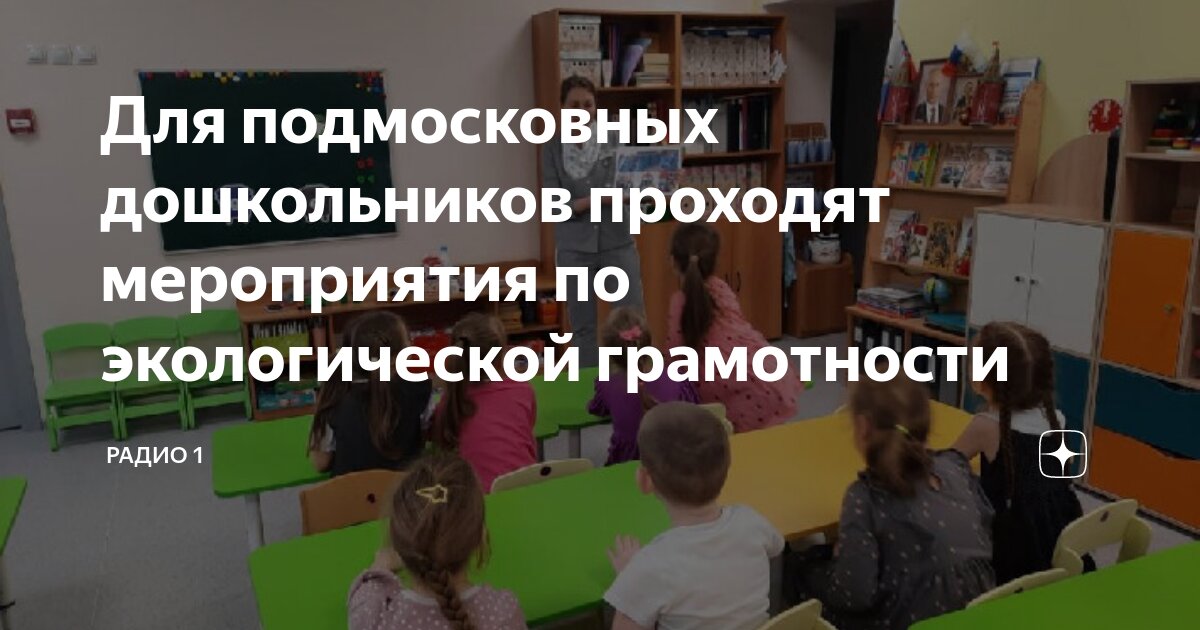 Повышение экологической грамотности. Мусор цели и задачи проекта. Экологическая грамотность презентация. Повышение экологической грамотности. Цель проекта на тему жизнь леса.