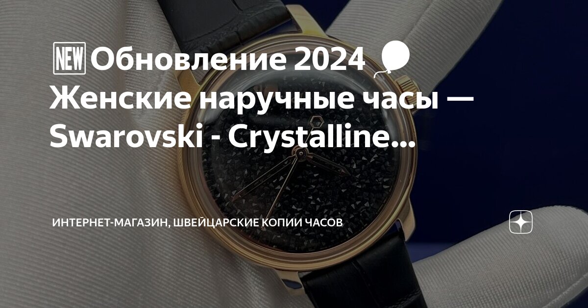 Замена батареек в часах. Часовой механизм для наручных часов. Сапфировое стекло для часов. Сапфировое стекло для часов. Стрелки для наручных часов.
