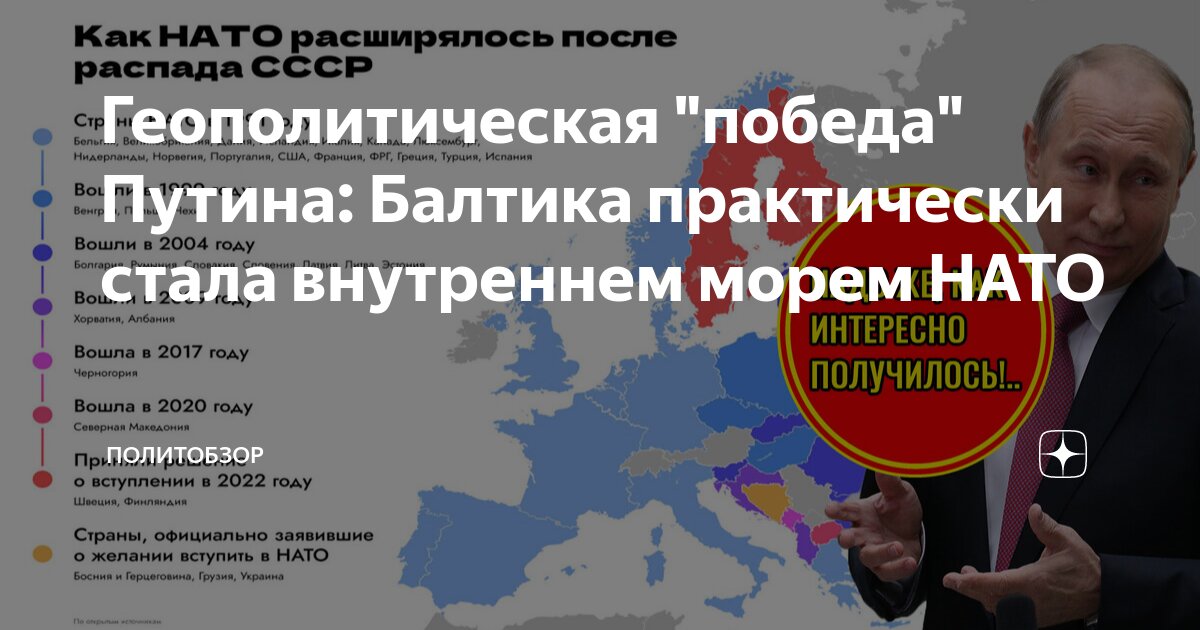 Великий геополитик. Геополитическая победа. Геополитическая победа. Глобальная геополитика. Геополитическая победа.