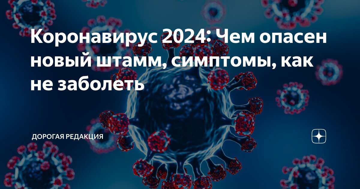 штаммы коронавирусов. омикрон симптомы. признаки нового штампа короновируса. симптомы коронавируса у детей 2 года. симптомы омикрон штамм.