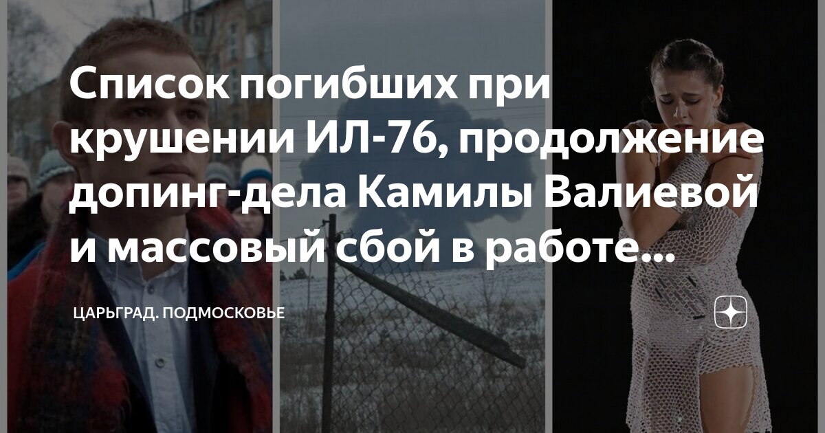 новости о допинге камилы валиевой
