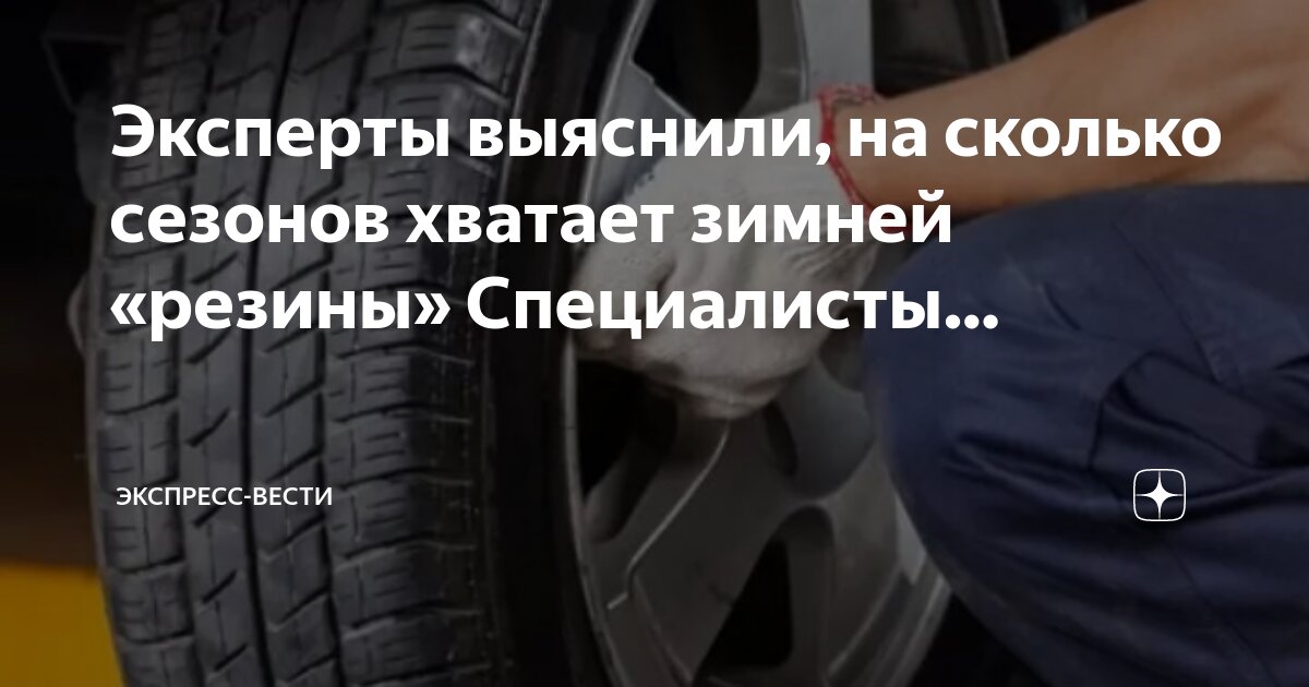 Шины диски интернет магазин. Bridgestone 613v. Тест летних шин 2020 r15. Летние шины. Сколько будут стоить шины.