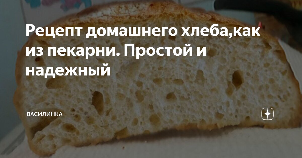 Простой хлебец. Просто хлеб. Простой хлебец. Хлеб ржано-пшеничный ароматный. Хлебцы хрустящие.